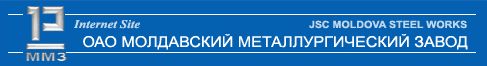 3 оао. ОАО ММЗ Рыбница. ОАО молдавский металлургический завод. Логотип молдавского металлургического завода. Молдавский металлургический завод лого.