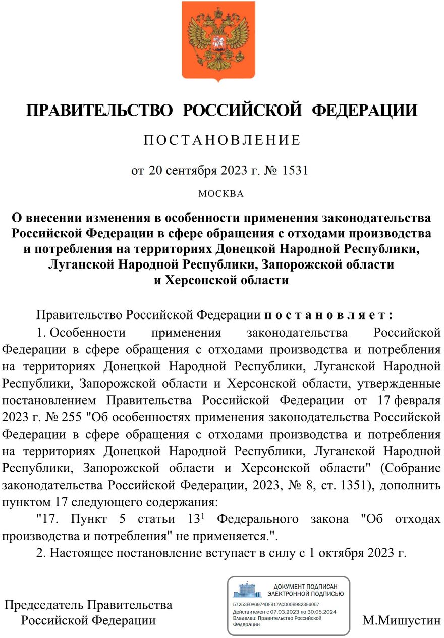 Новые регионы по-прежнему могут платить за лом наличными. Кому и на каком  основании разрешат еще? — INFOLOM